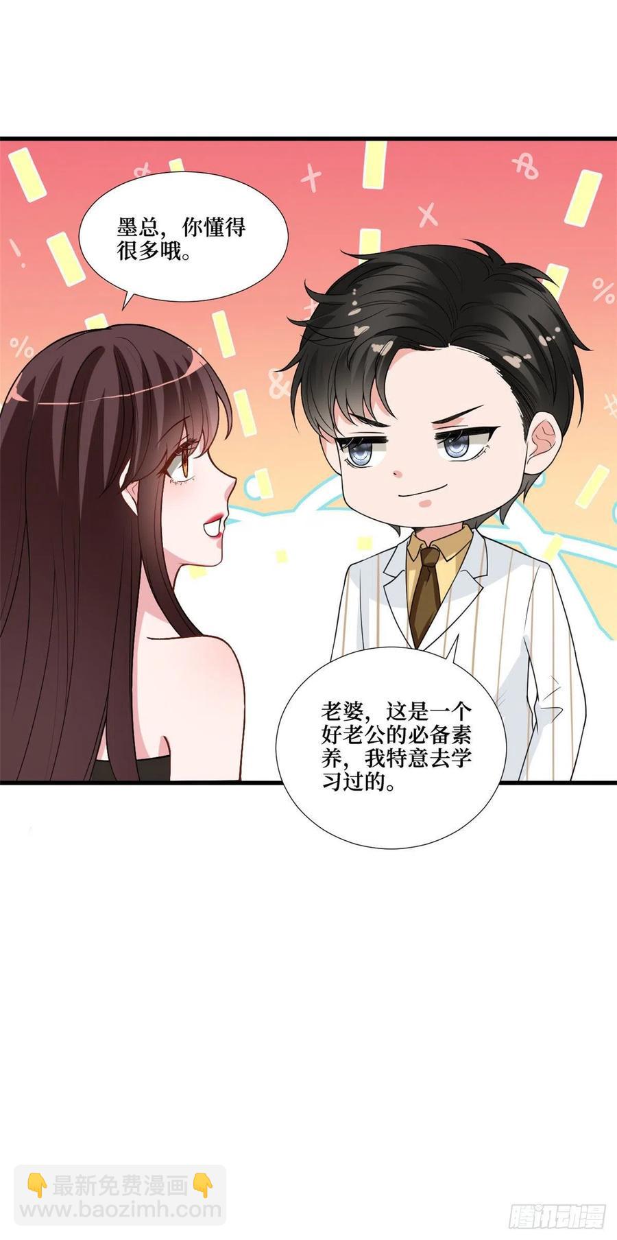 第175话 我是人渣35