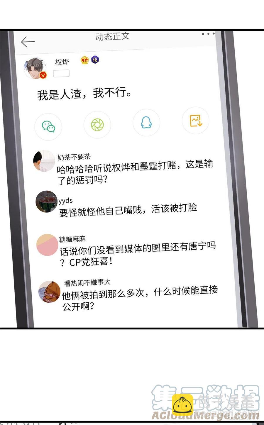 第175话 我是人渣36
