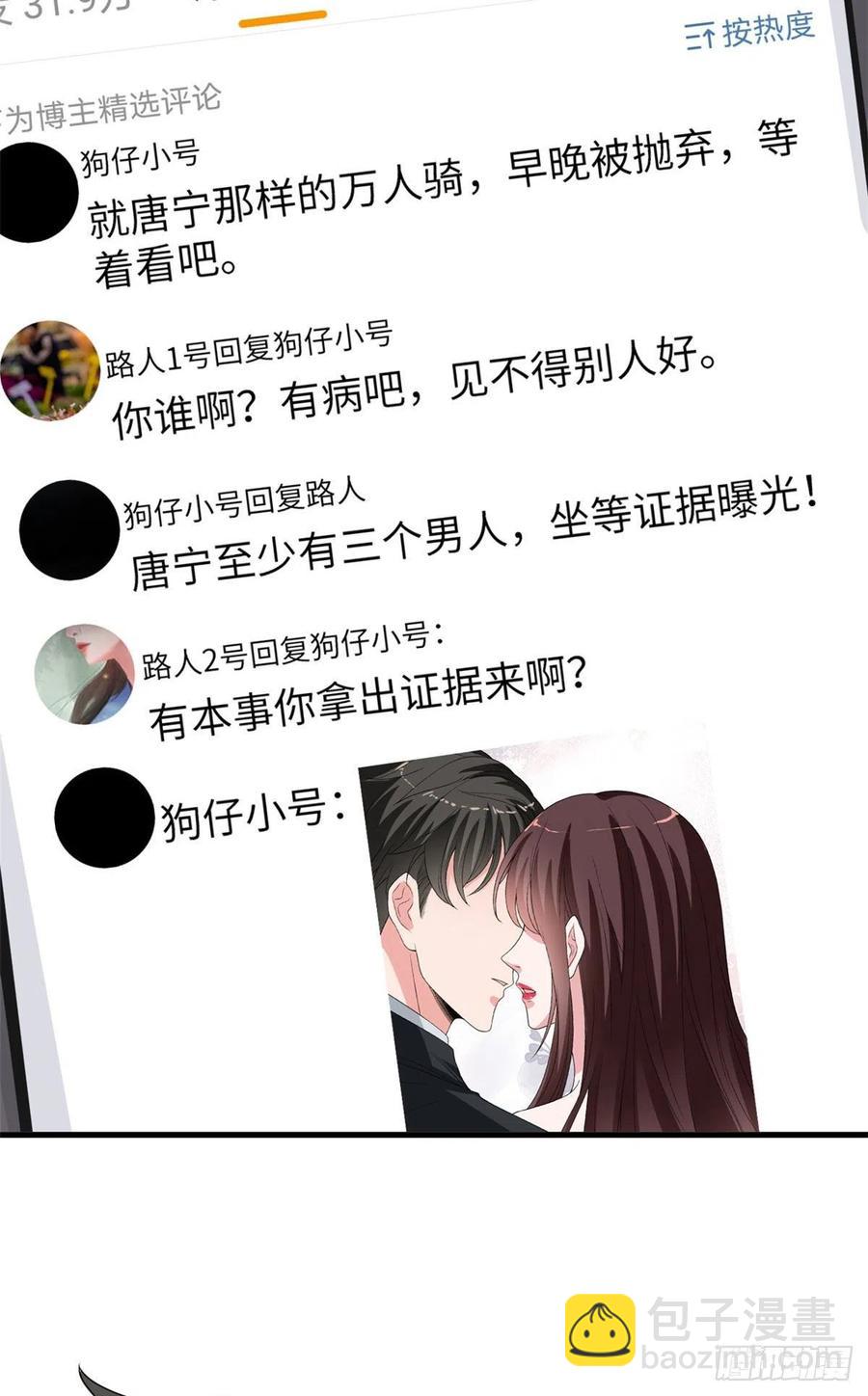 第175话 我是人渣37