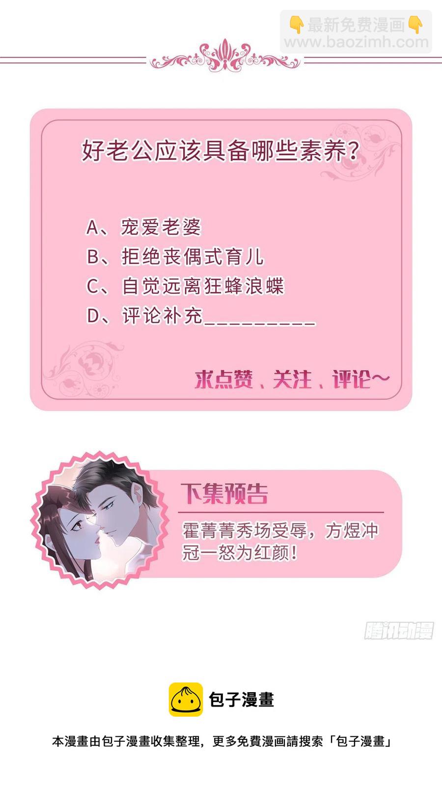 第175话 我是人渣39
