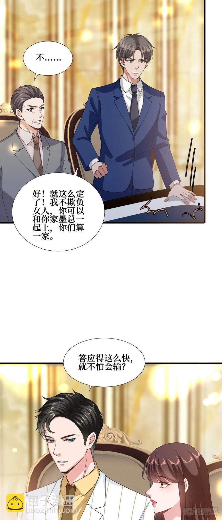 第175话 我是人渣5