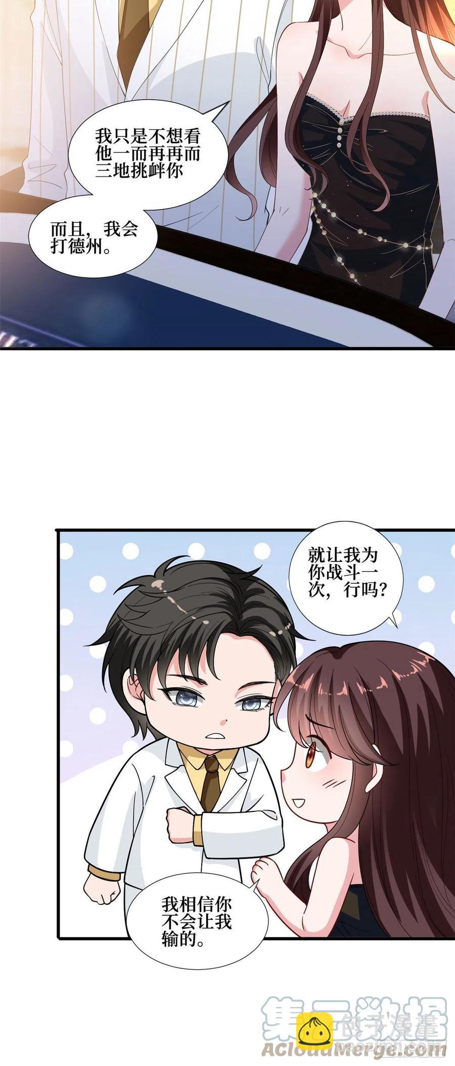 第175话 我是人渣6