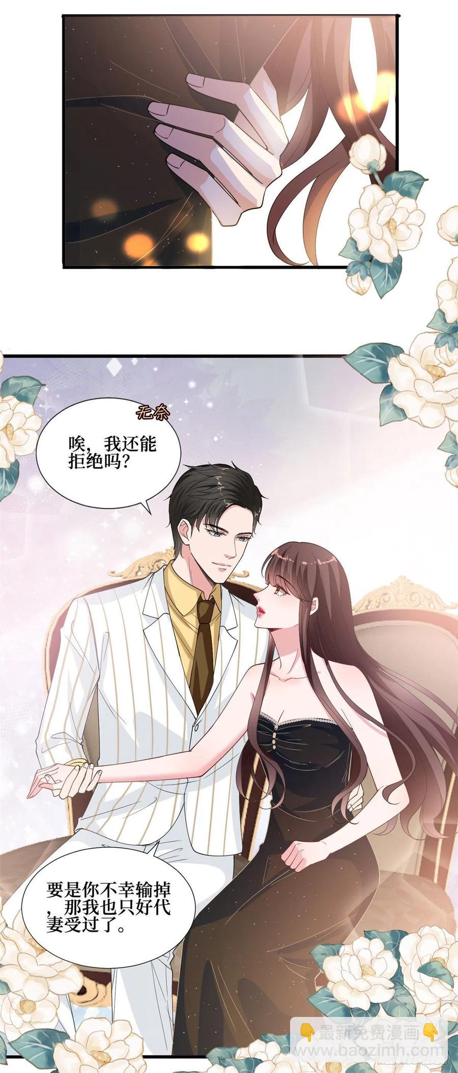 第175话 我是人渣7