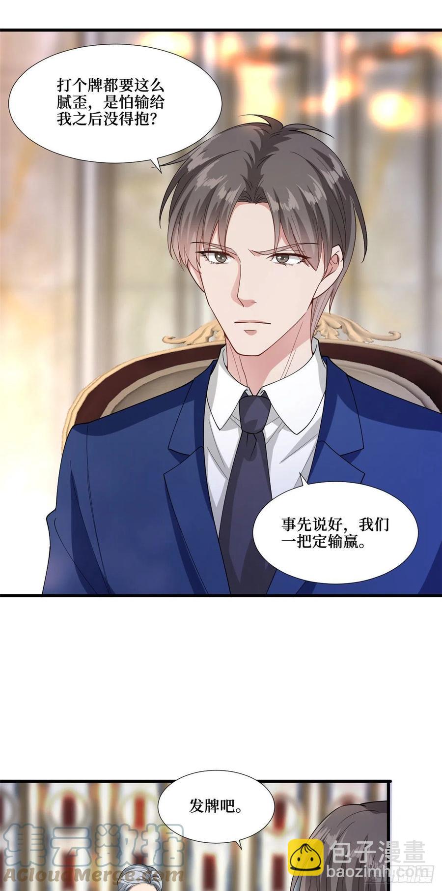 第175话 我是人渣8