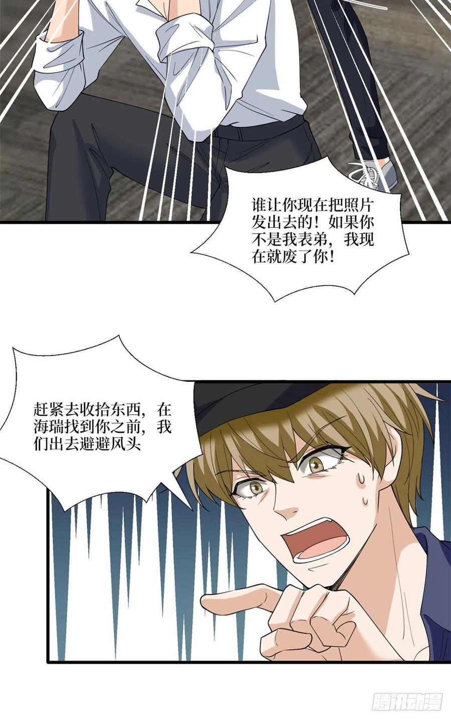 第176话 道上规矩16