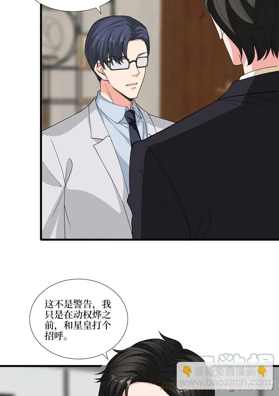 第176话 道上规矩27
