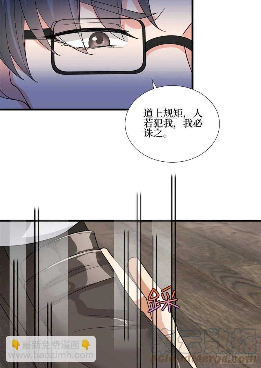 第176话 道上规矩48