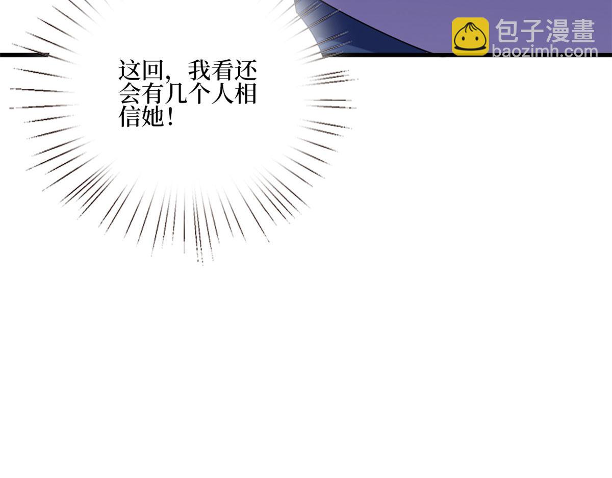 第177话 超模喜当妈？108