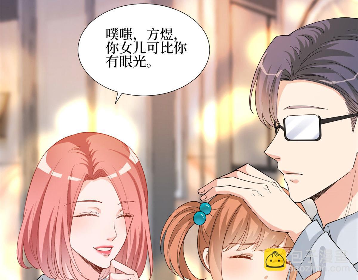 第177话 超模喜当妈？33