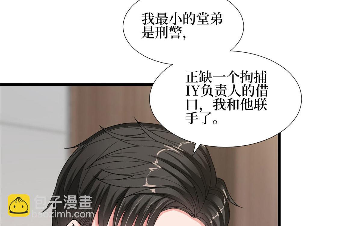 第177话 超模喜当妈？64