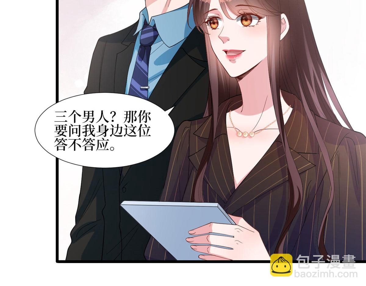 第177话 超模喜当妈？80