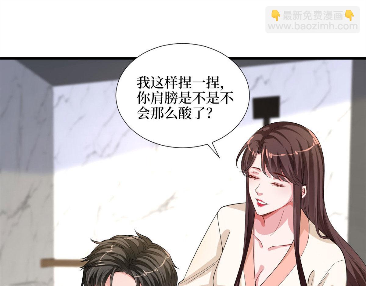 第178话 特殊的“充电”方式109