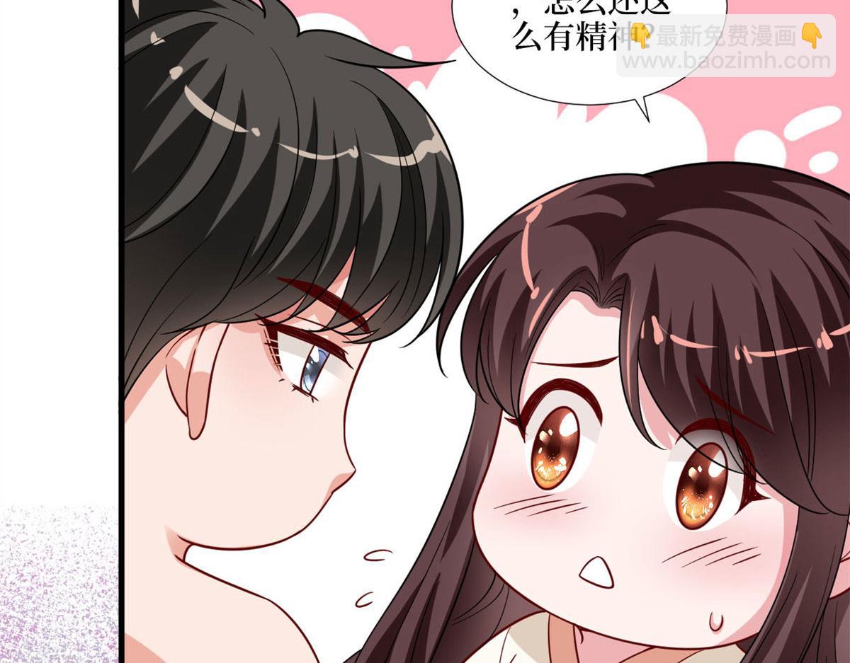 第178话 特殊的“充电”方式125