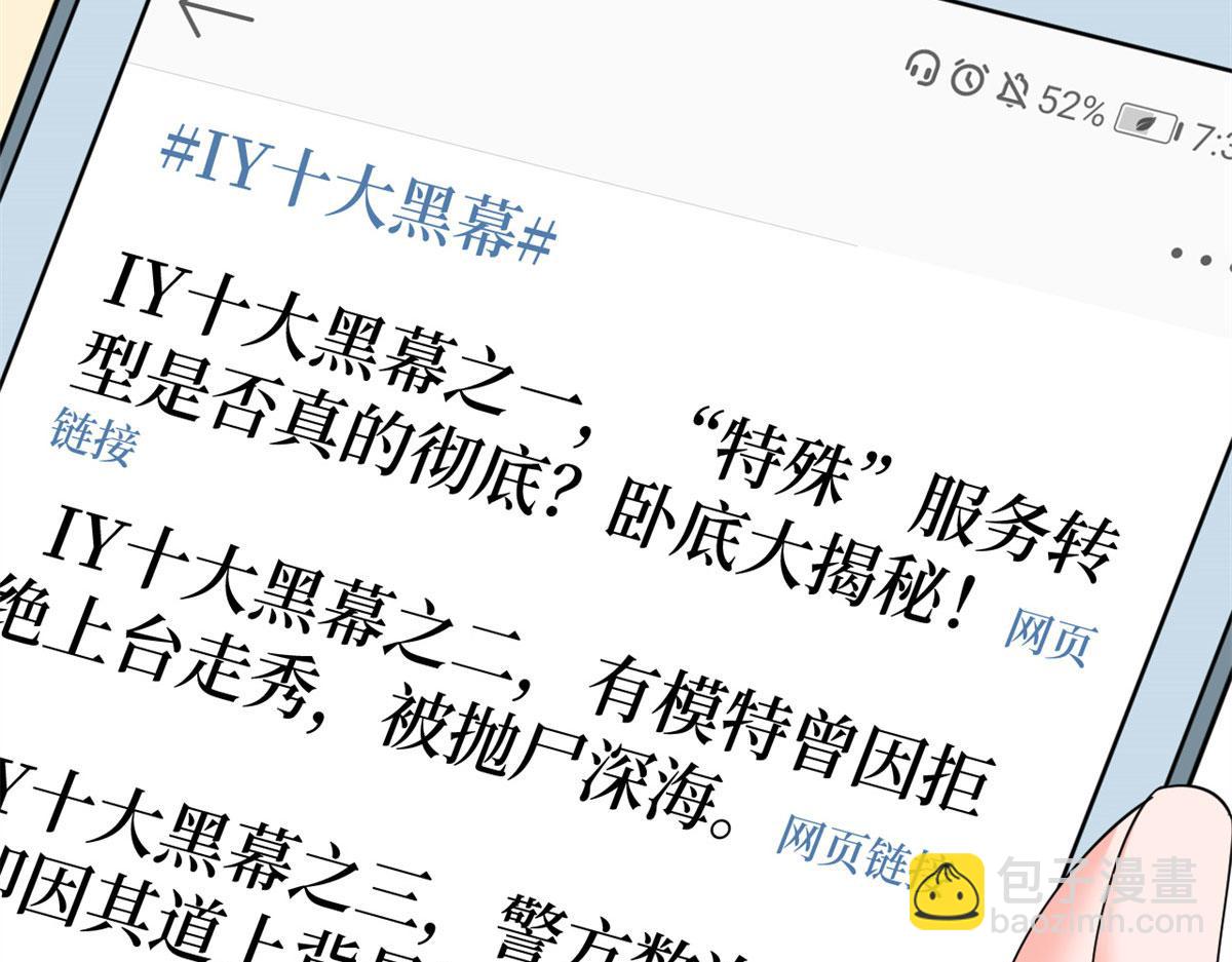 第178话 特殊的“充电”方式15