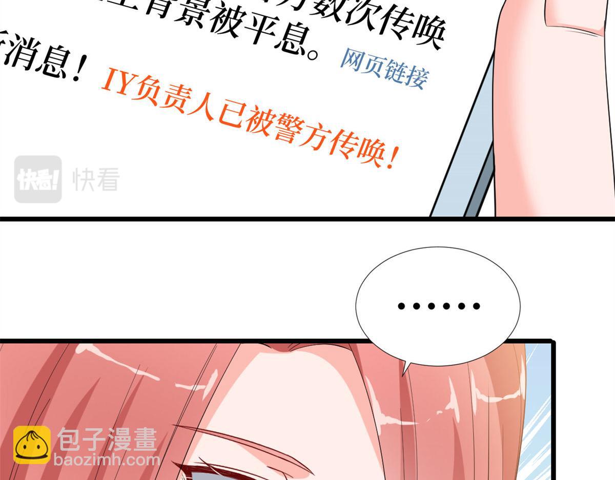 第178话 特殊的“充电”方式16