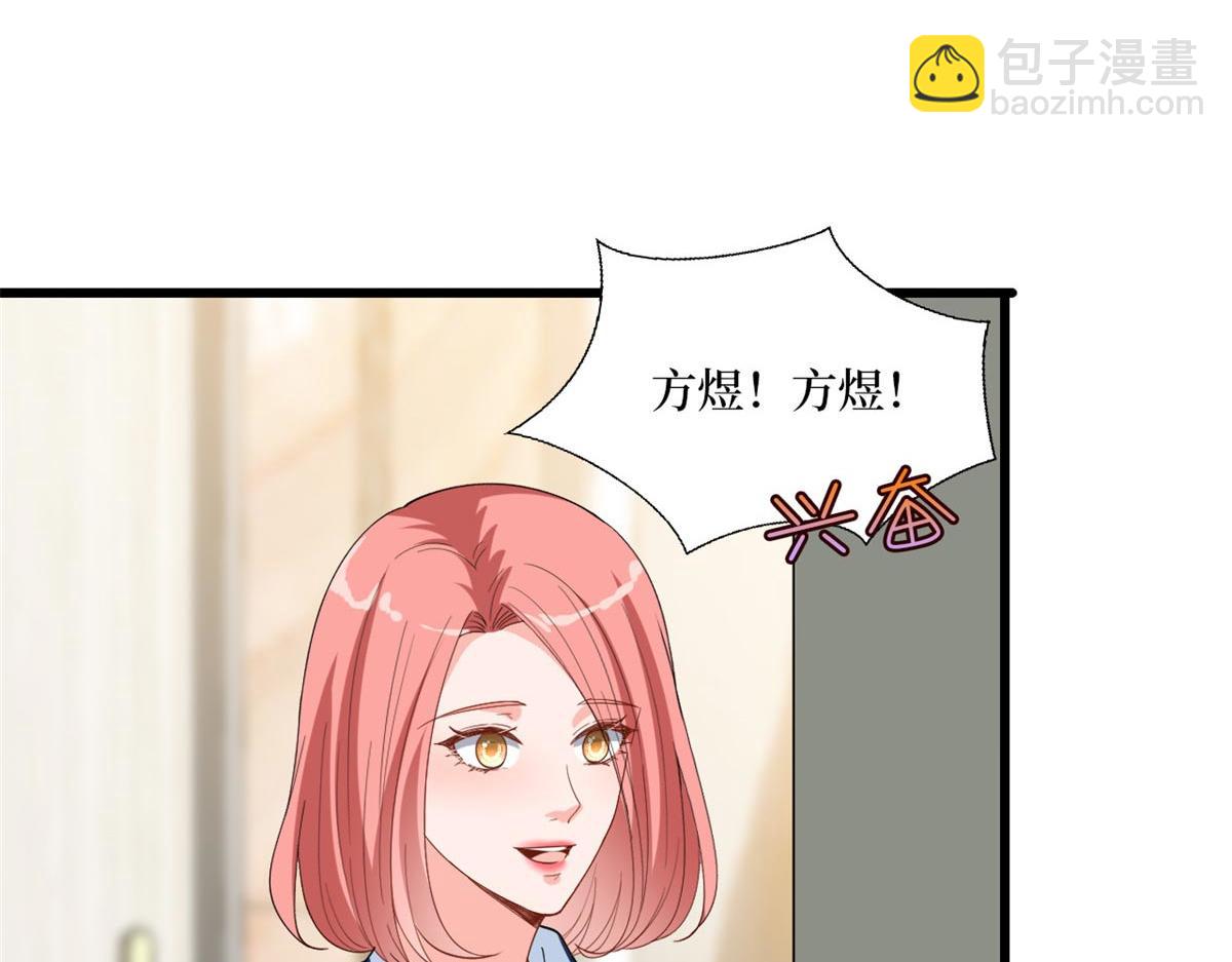 第178话 特殊的“充电”方式20