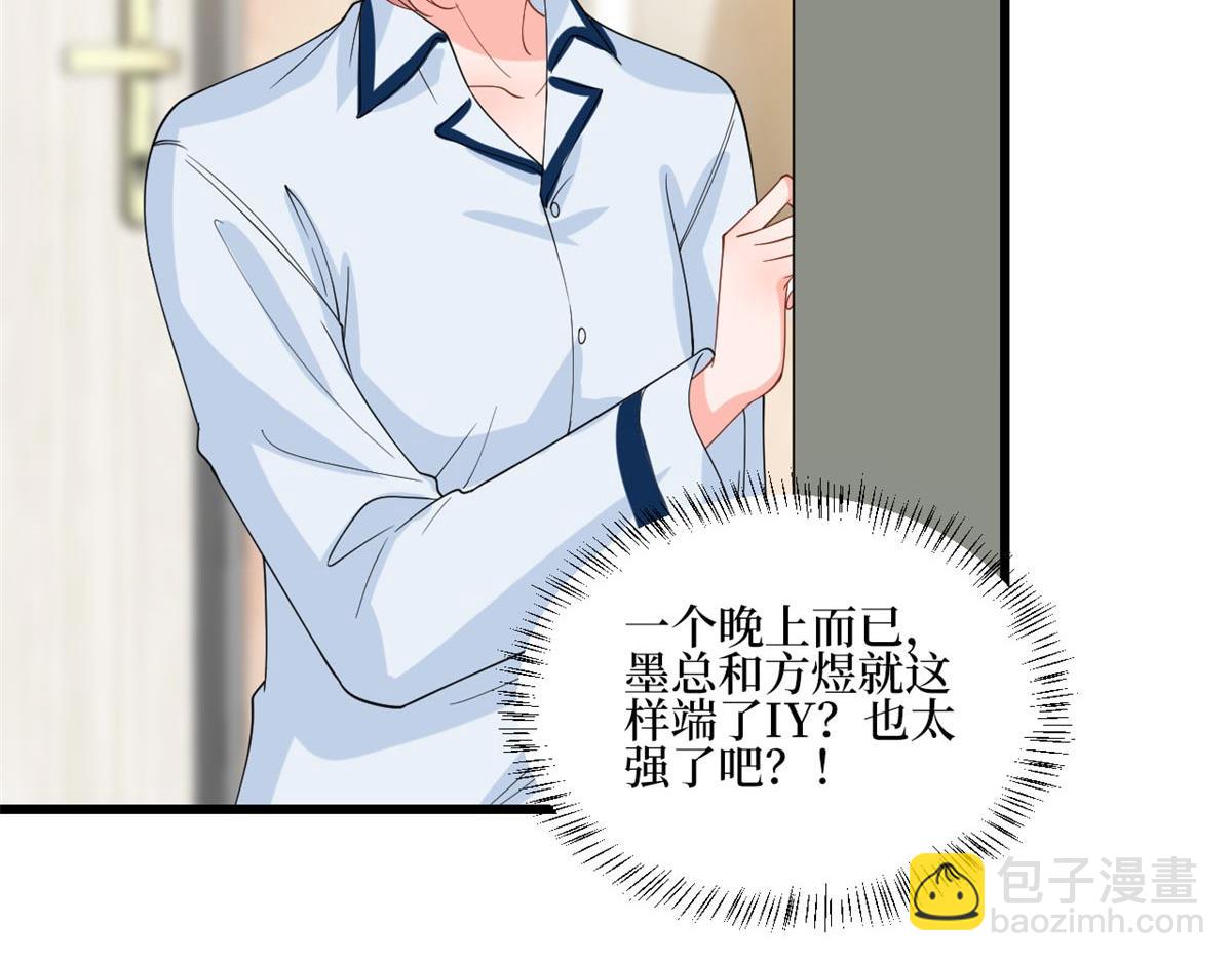 第178话 特殊的“充电”方式21