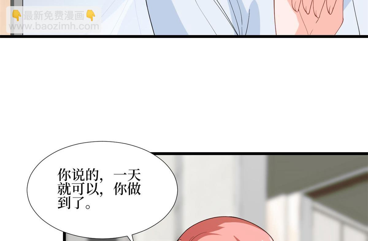 第178话 特殊的“充电”方式25