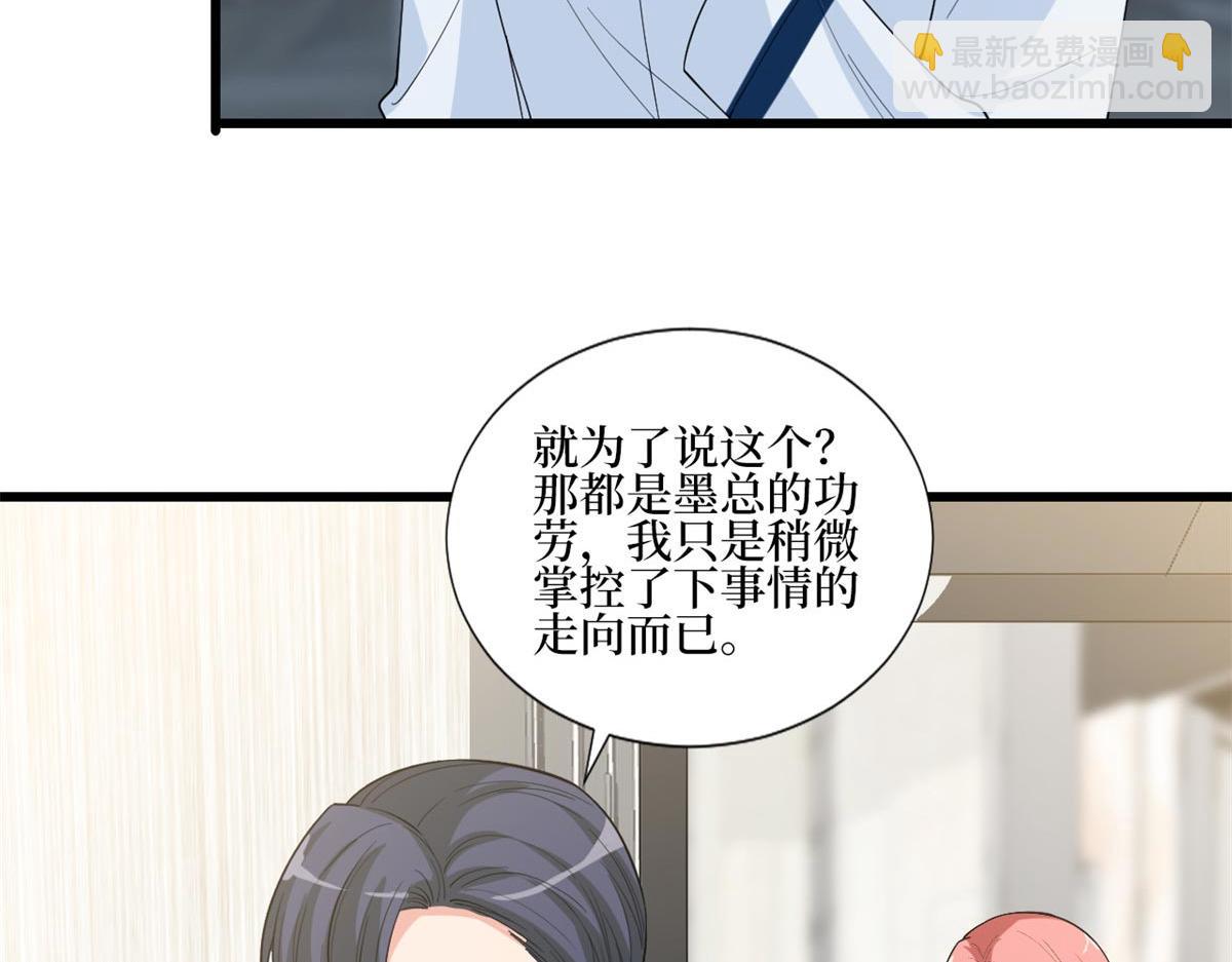第178话 特殊的“充电”方式27