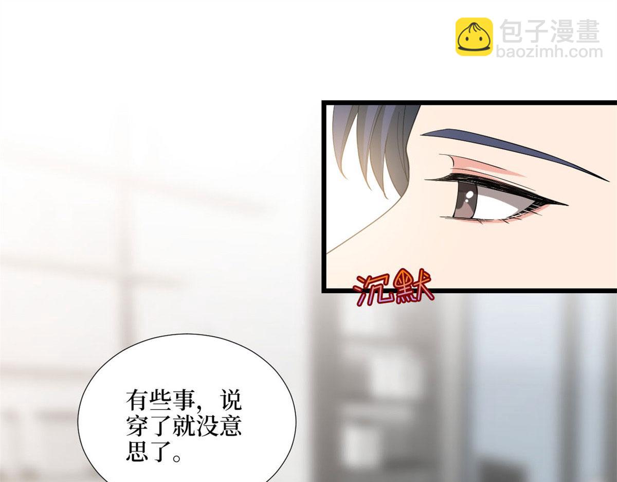 第178话 特殊的“充电”方式34