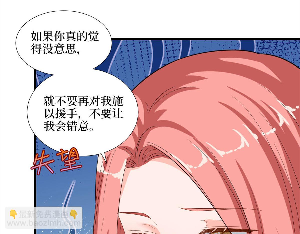 第178话 特殊的“充电”方式36