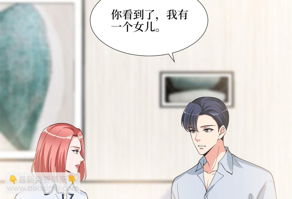 第178话 特殊的“充电”方式45