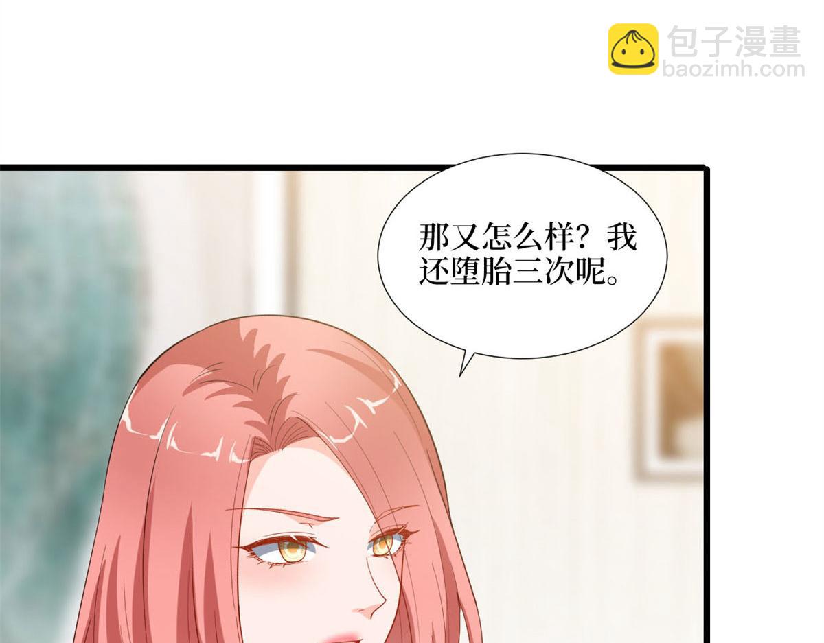 第178话 特殊的“充电”方式51