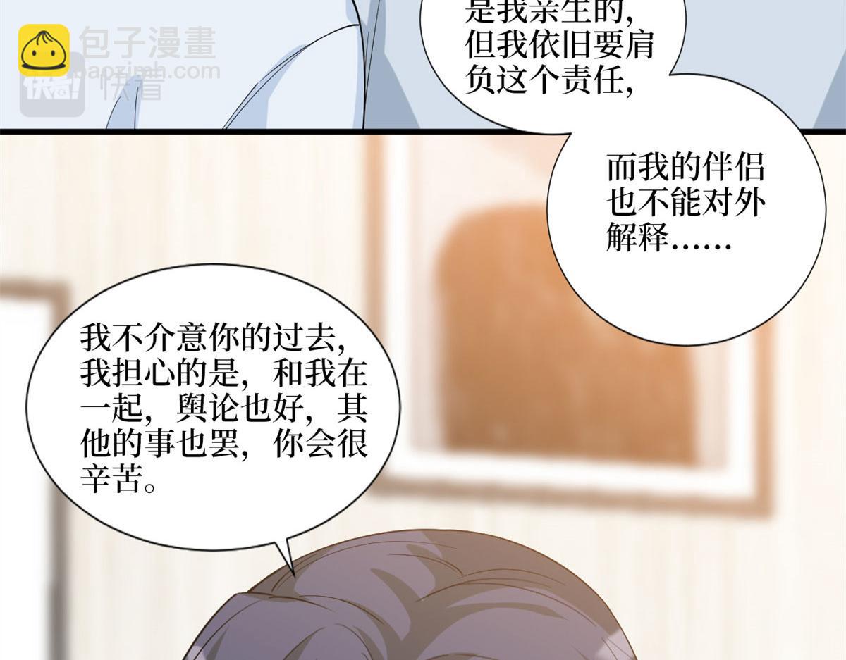 第178话 特殊的“充电”方式64
