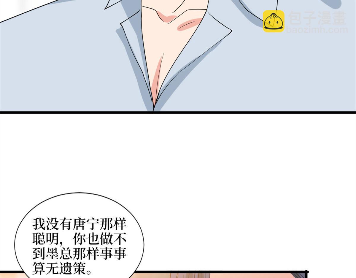 第178话 特殊的“充电”方式67