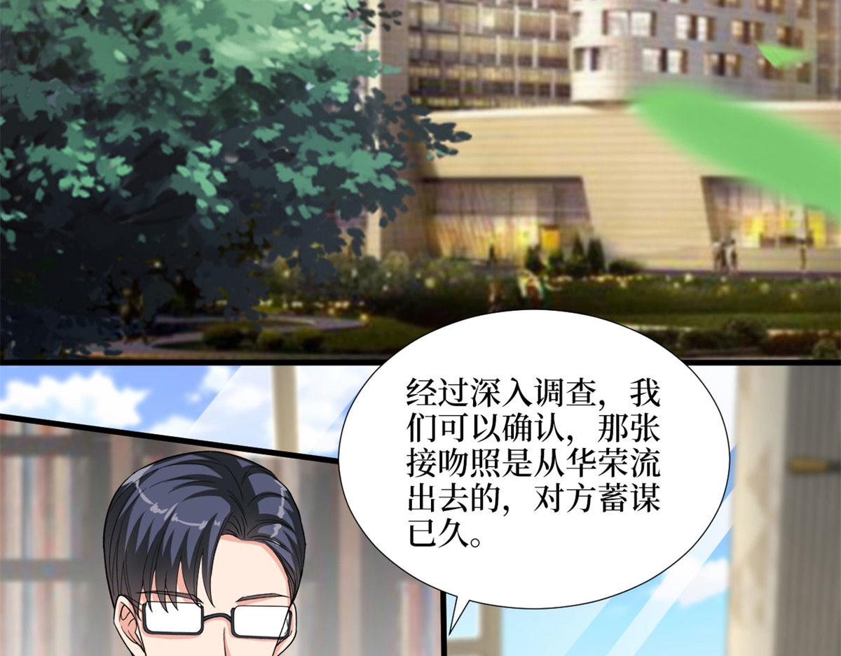 第178话 特殊的“充电”方式83