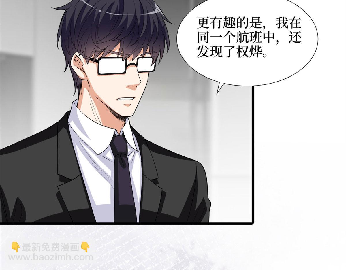 第178话 特殊的“充电”方式90