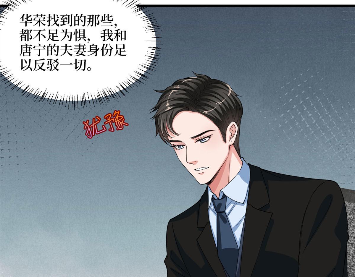 第178话 特殊的“充电”方式94