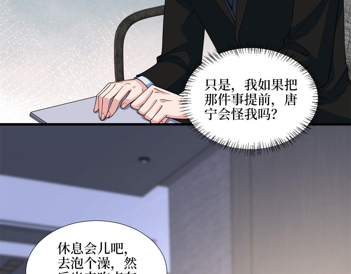 第178话 特殊的“充电”方式95