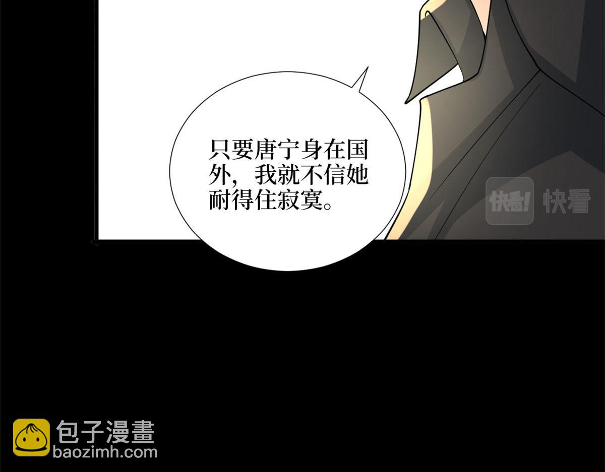 第179话 唐宁的私生女109