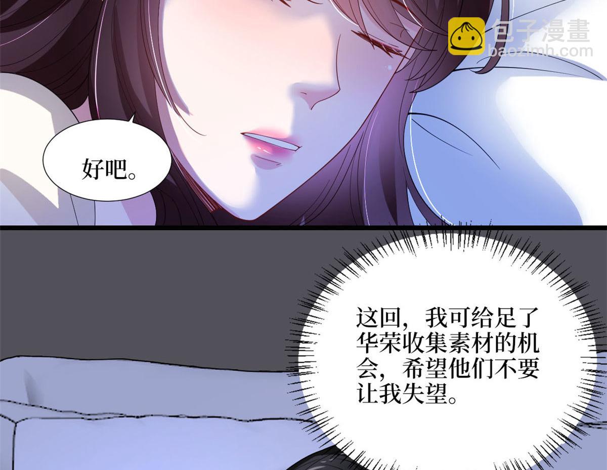 第179话 唐宁的私生女11
