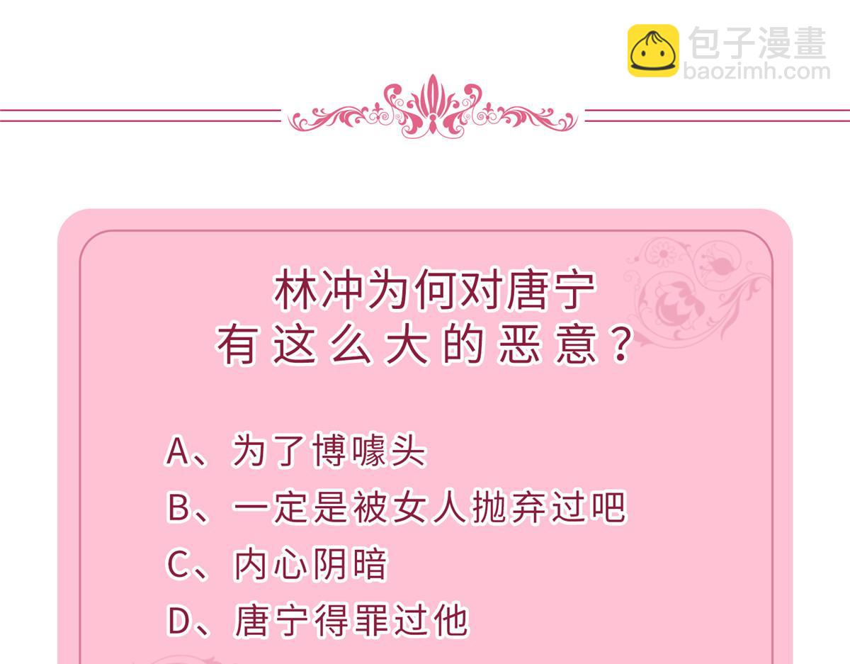 第179话 唐宁的私生女115