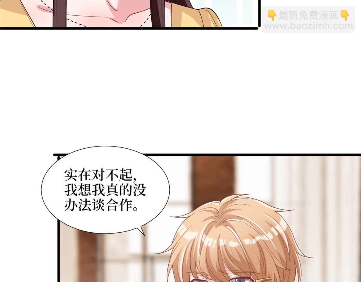 第179话 唐宁的私生女33