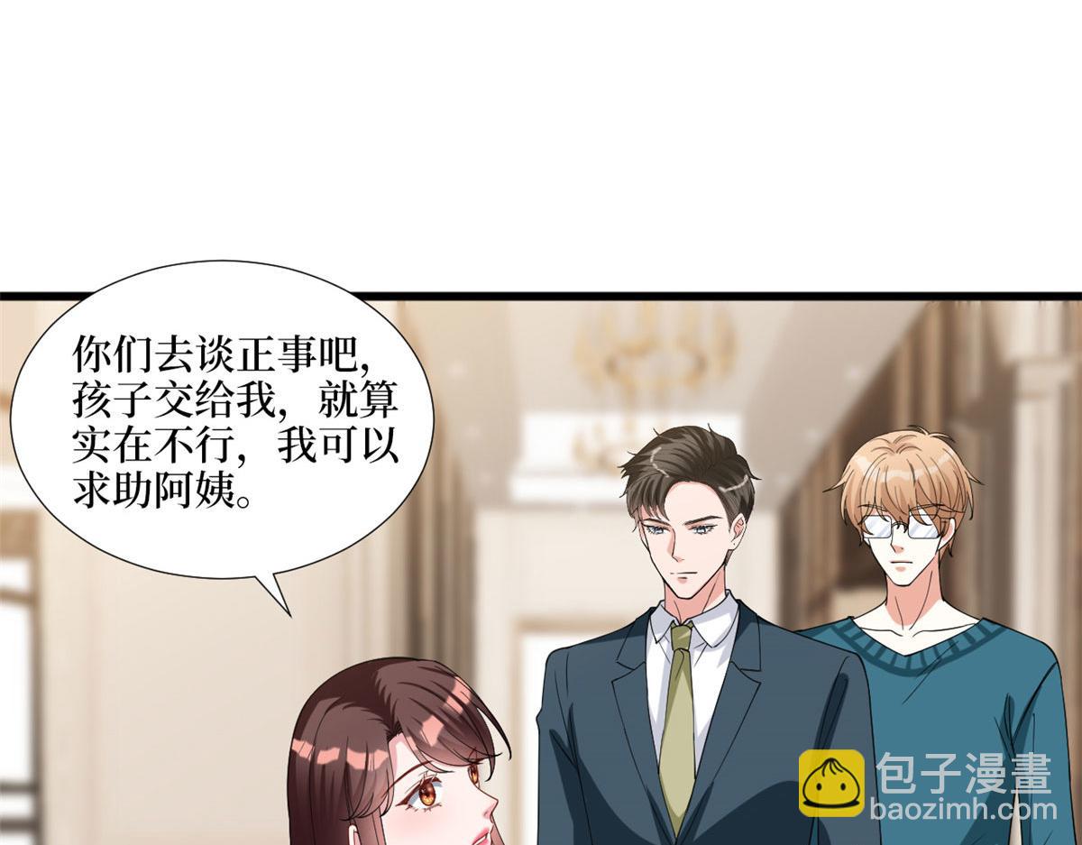第179话 唐宁的私生女39