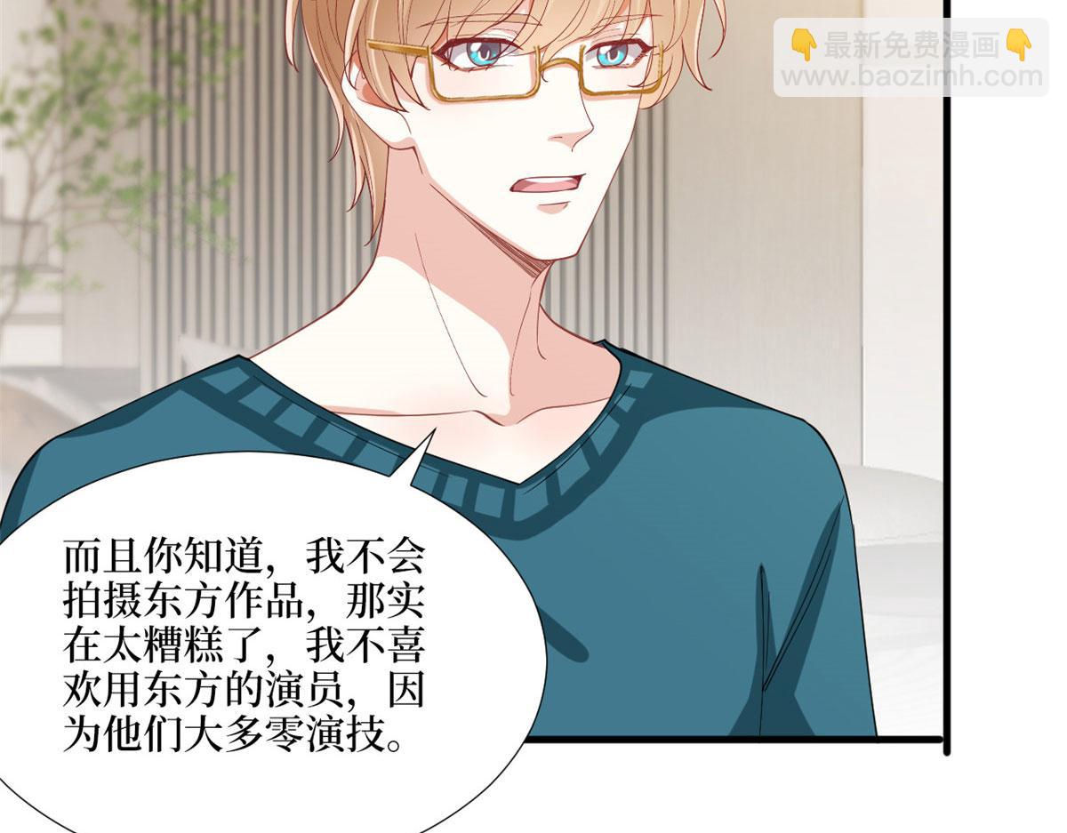 第179话 唐宁的私生女62