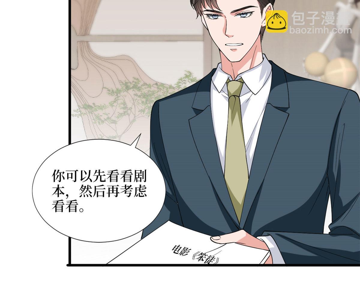 第179话 唐宁的私生女64