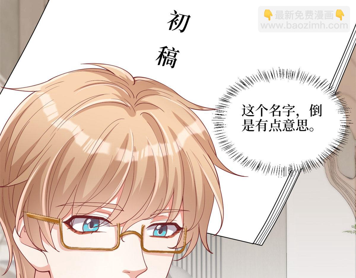 第179话 唐宁的私生女67