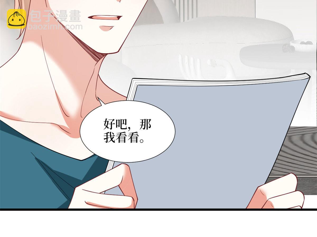 第179话 唐宁的私生女68