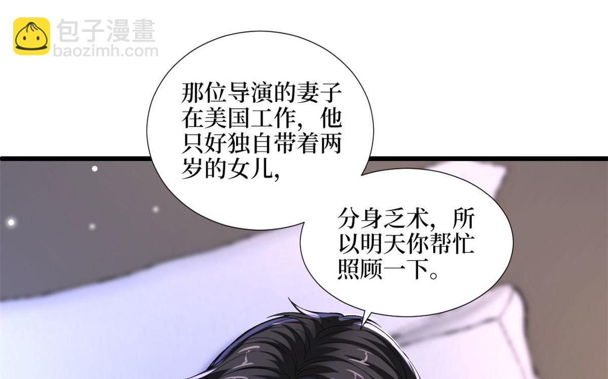 第179话 唐宁的私生女7