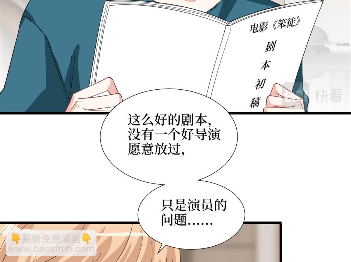 第179话 唐宁的私生女72