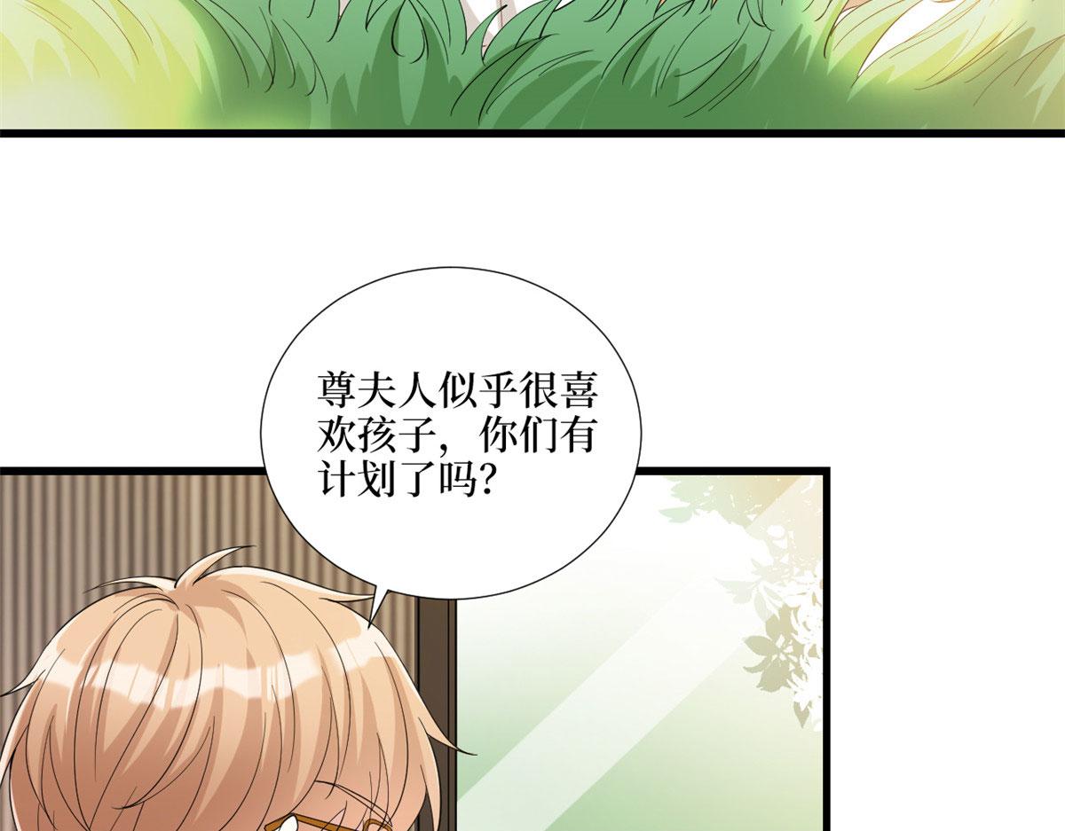 第179话 唐宁的私生女79