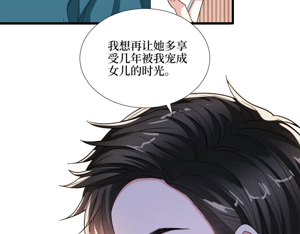 第179话 唐宁的私生女81