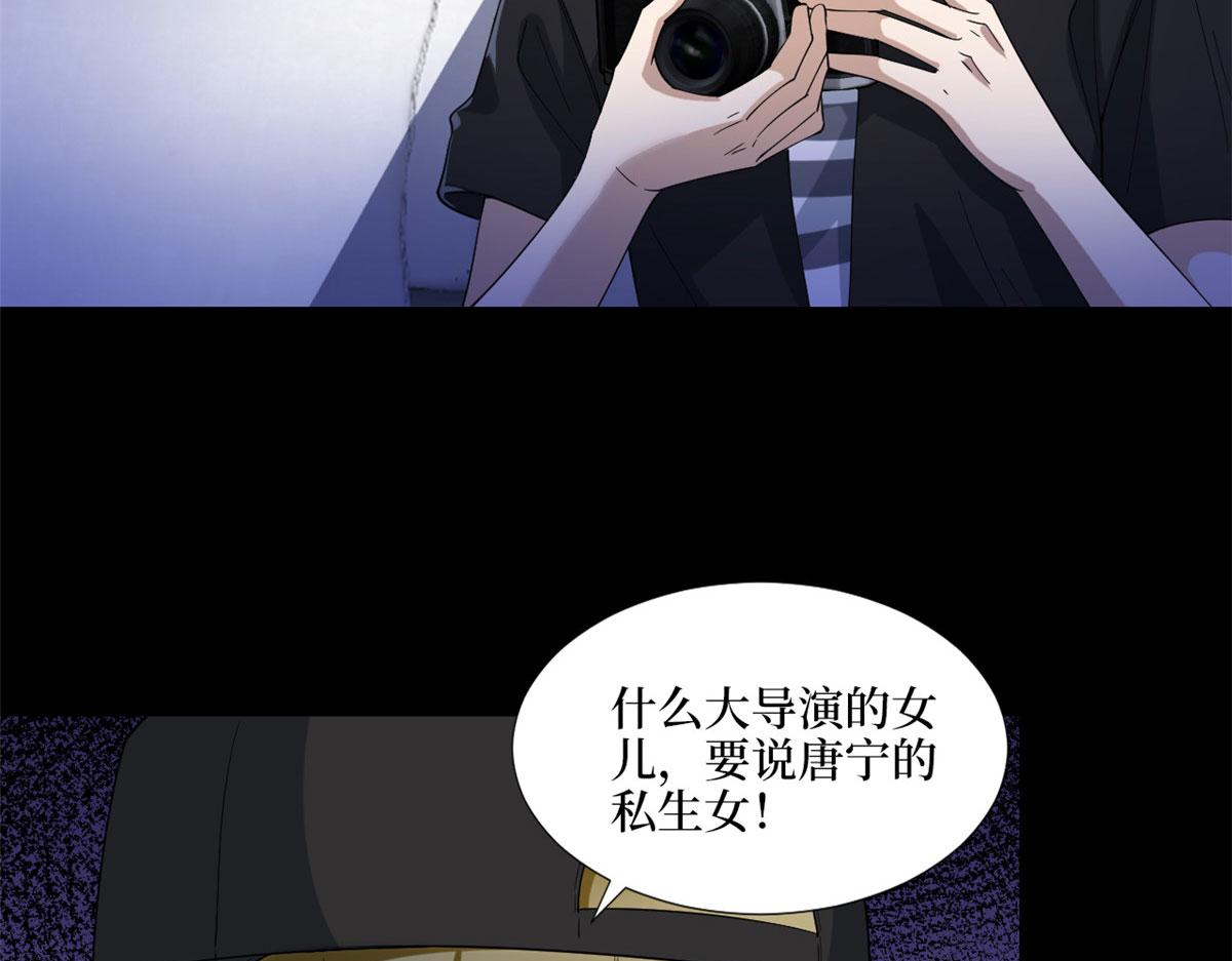第179话 唐宁的私生女93