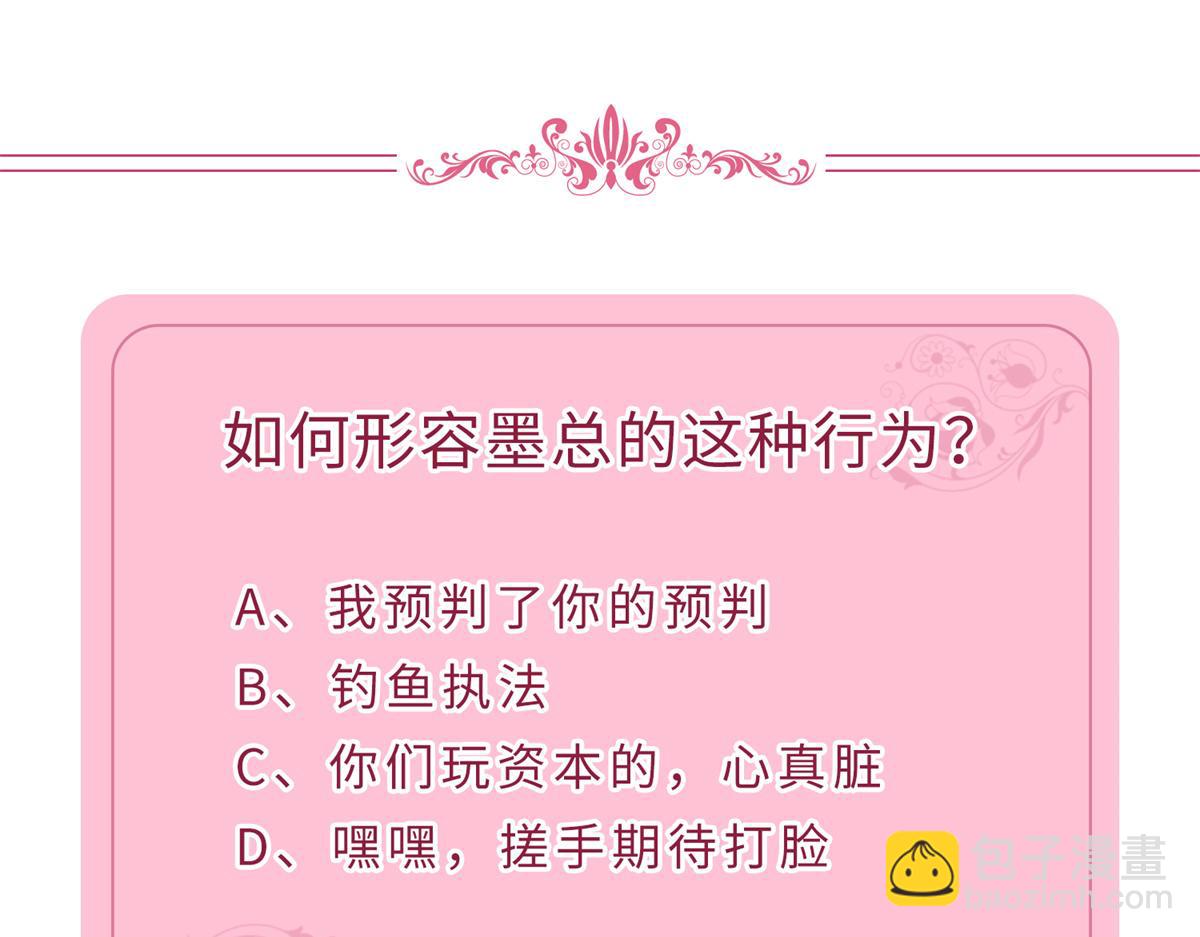 第180 陷阱110