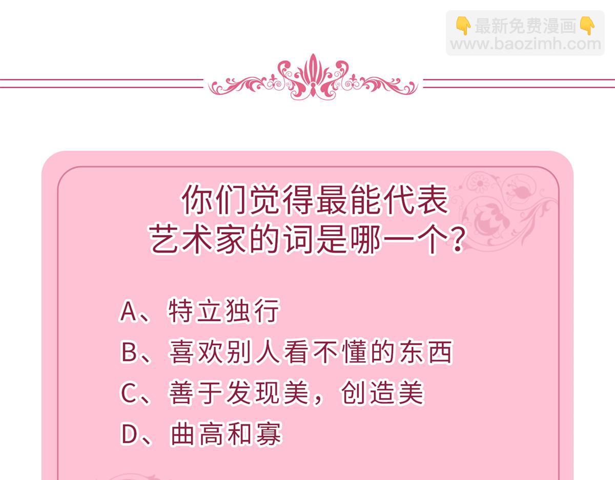 第181话 变态设计师135