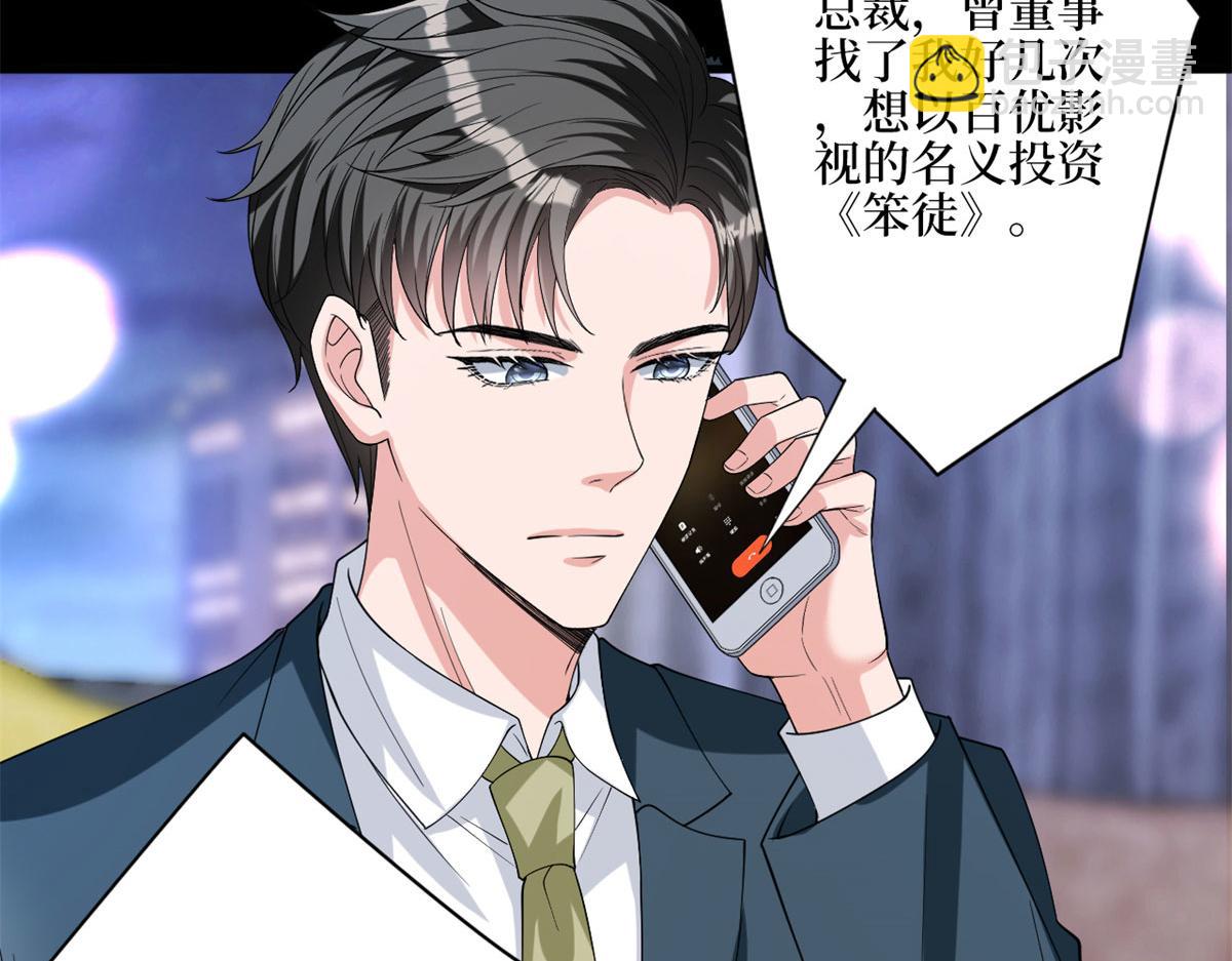第181话 变态设计师32